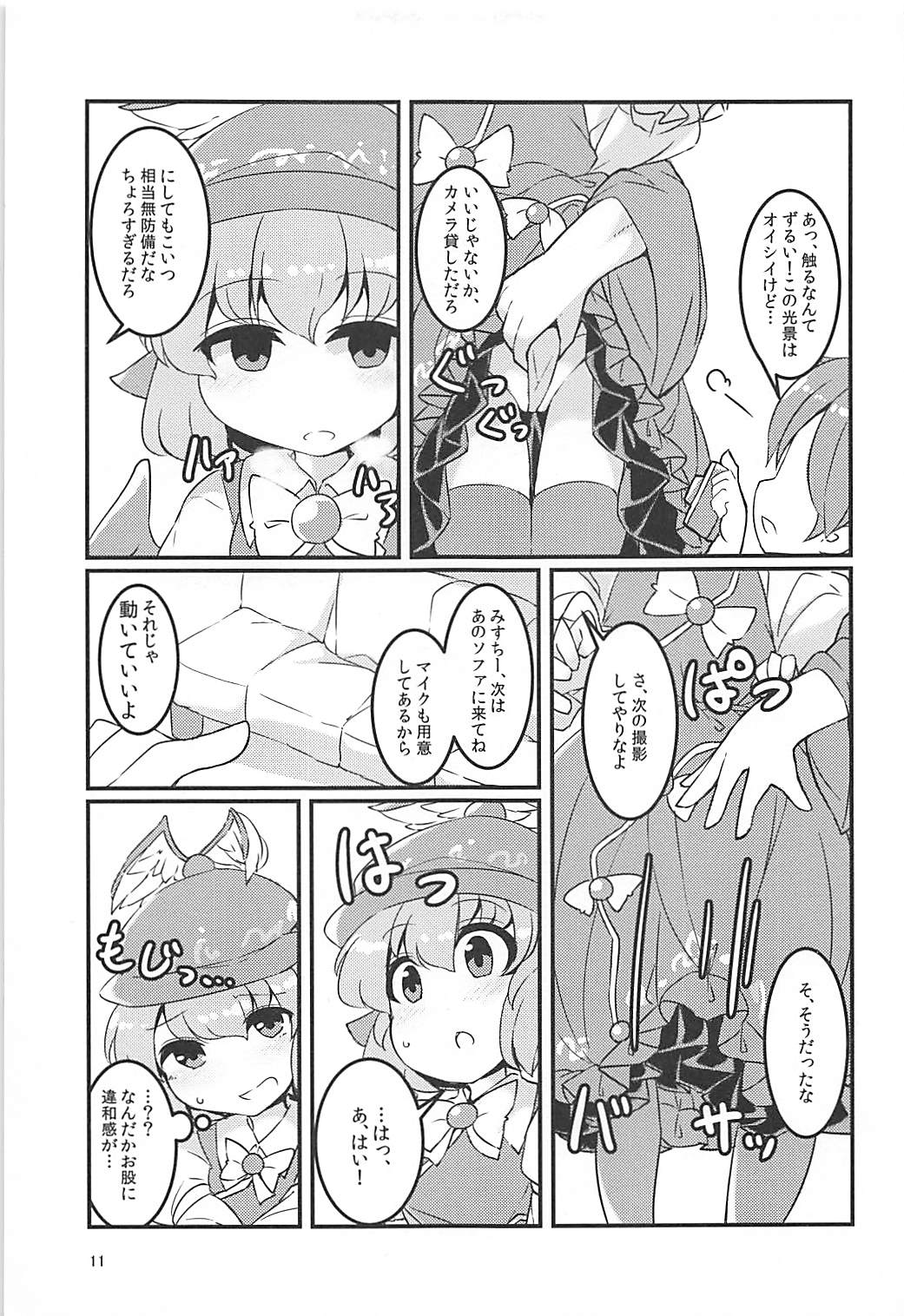 Misty -Saimin Satsueikai- page 10 full