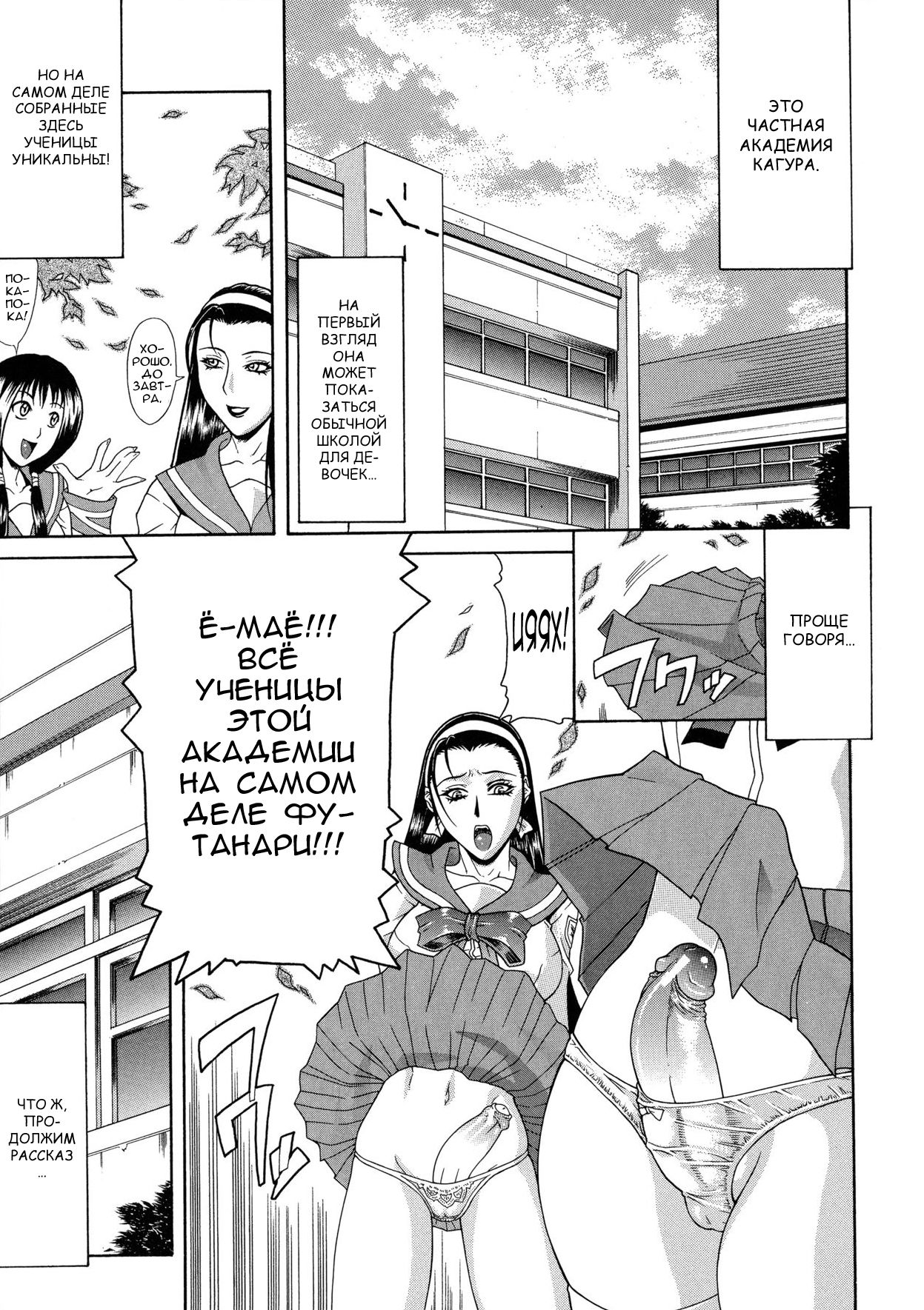 Kaoru-kun de Asobou page 1 full