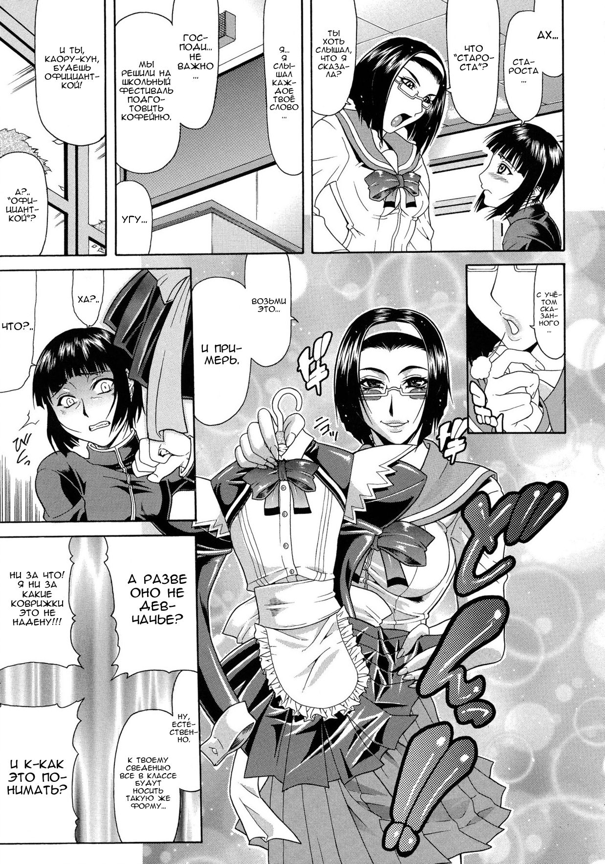 Kaoru-kun de Asobou page 3 full