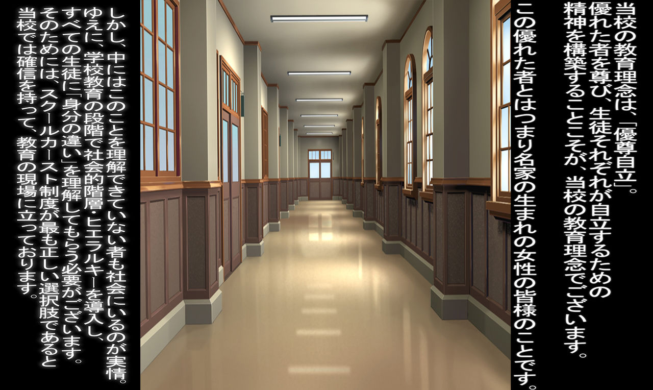 Jokei Gakuen Gakkou Setsumeikai page 2 full