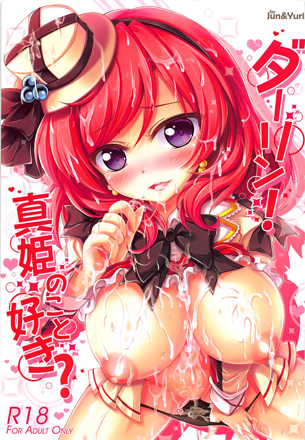 Darling! Maki no Koto Suki? page 1 full
