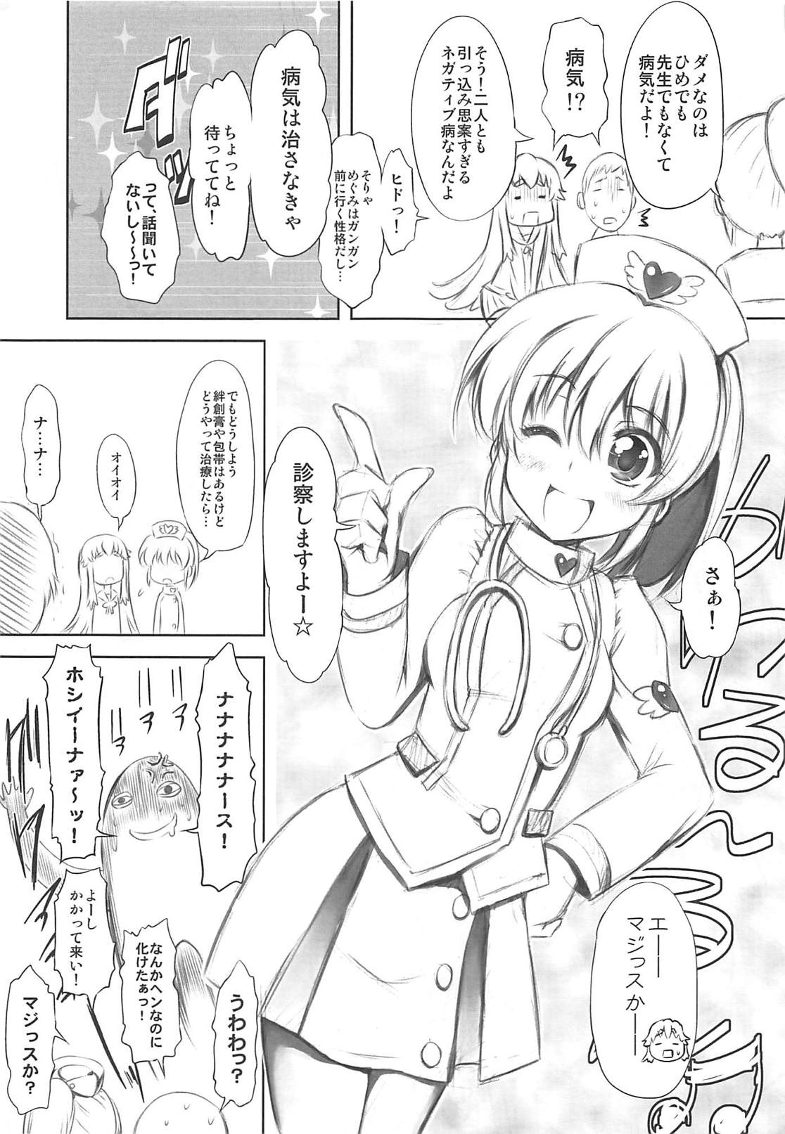 AiHime Yuugi page 8 full