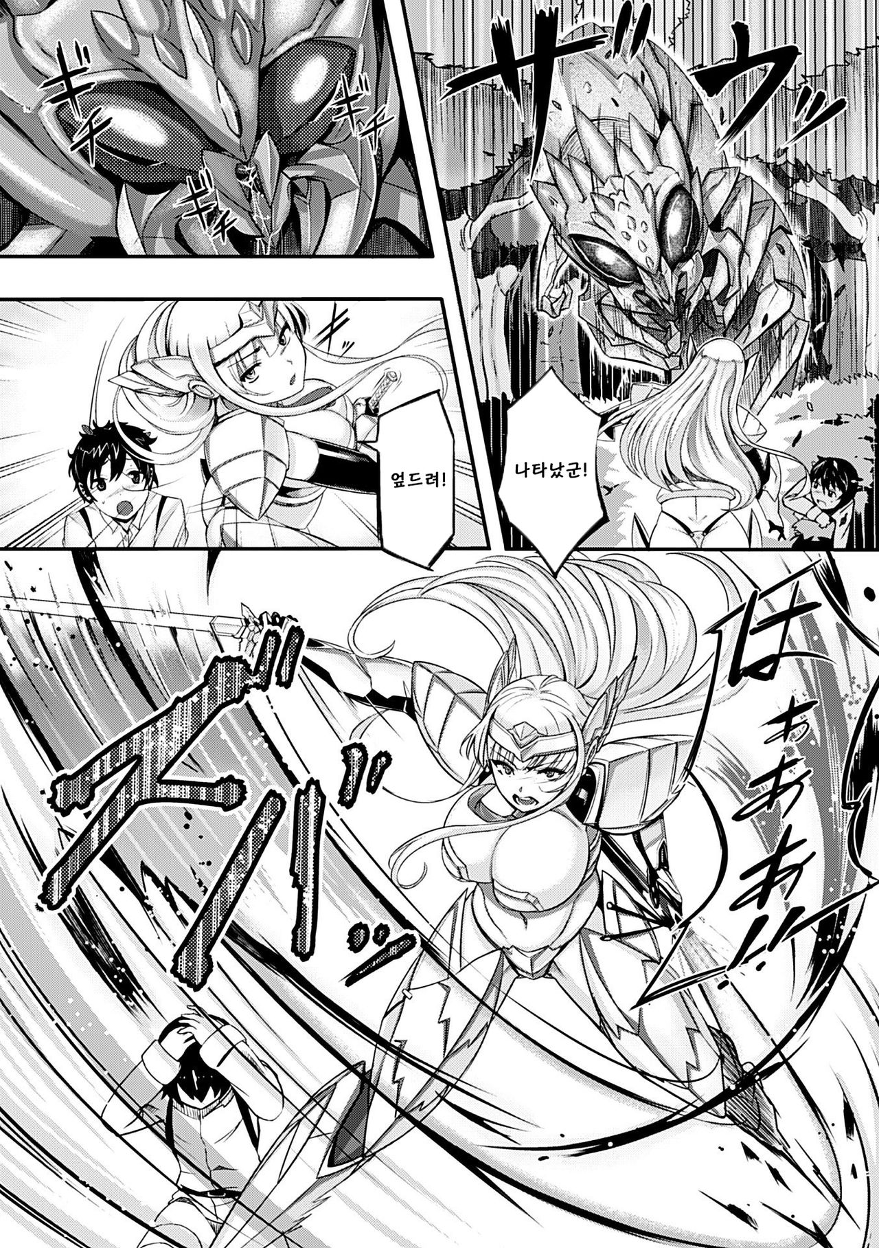 Daraku Kishi Iria ~Koakuma no Wana~ | 타락전사 이리아 ~소악마의 덫~ page 2 full