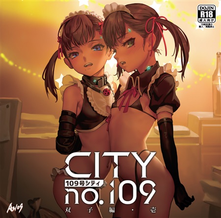 As109「CITY no.109 双子編·壹」sample page 1 full