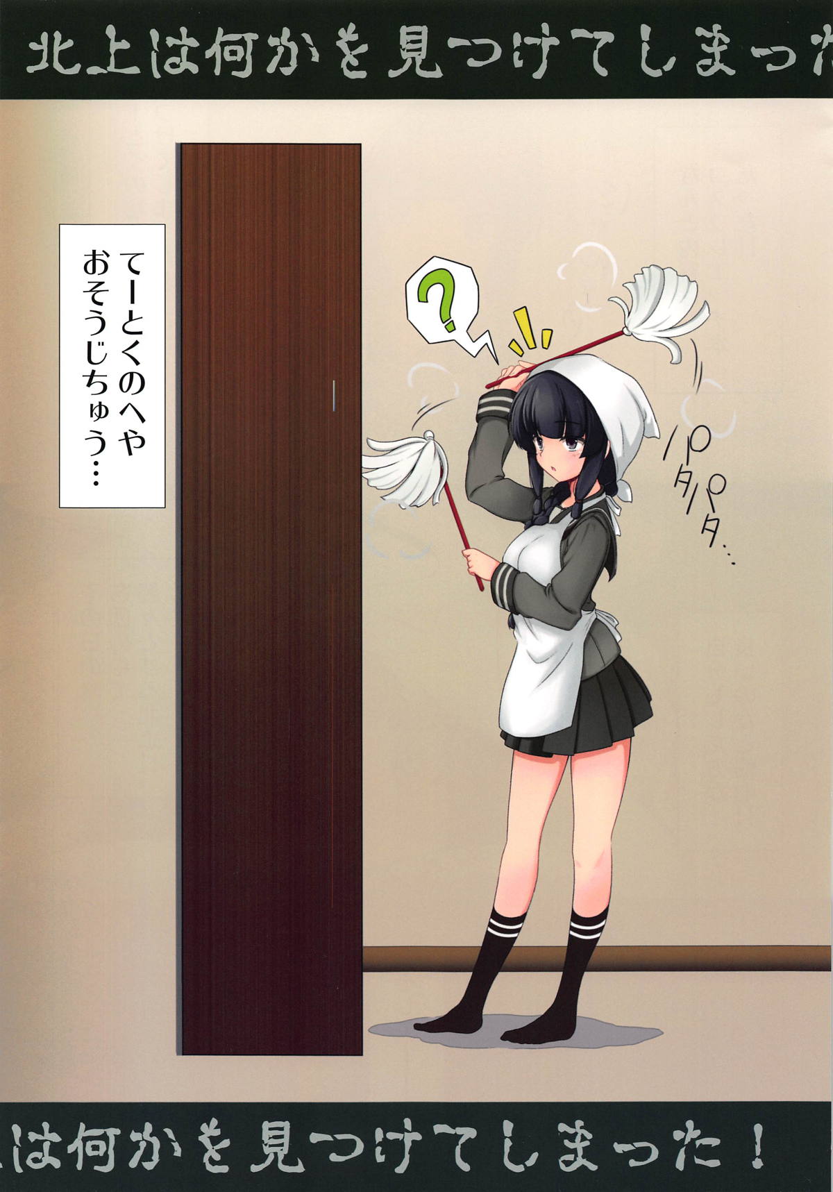 Kitakami-san to Cosplay Ecchi page 2 full