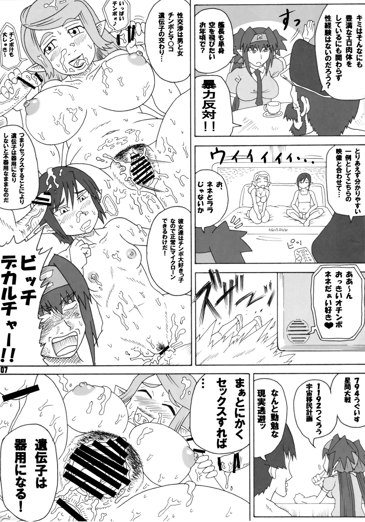 Teizoku Jiku Cranberries page 6 full