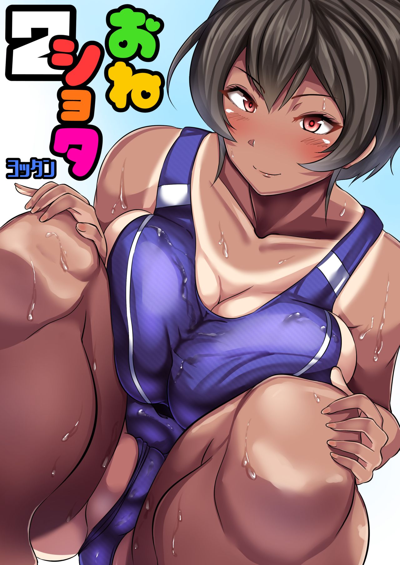 Oneshota 2 page 1 full