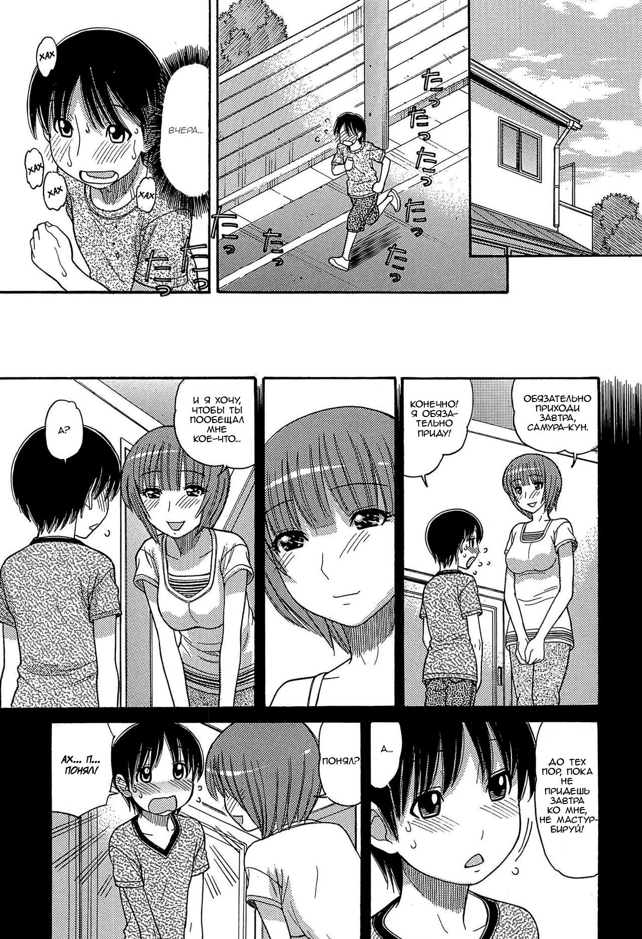 Tomohiro no Okaa-san | Мама Томохиро-куна Ch. 2 page 1 full