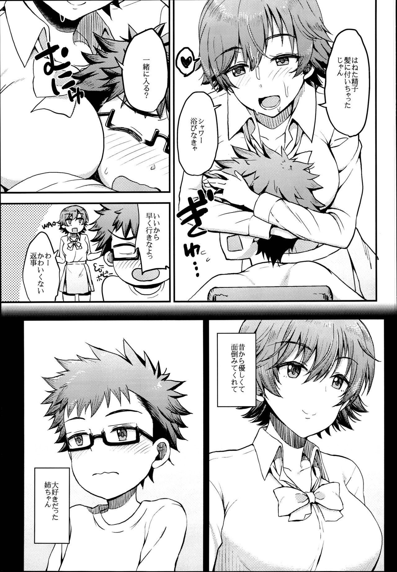 amamio page 9 full