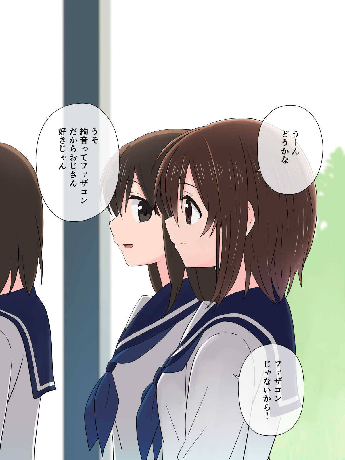 Kanojo no Kagai Jijou page 7 full