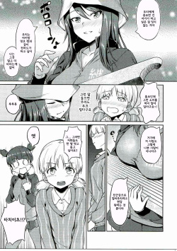 Senshadou no Uramichi Keizoku Koukou - IMHentai