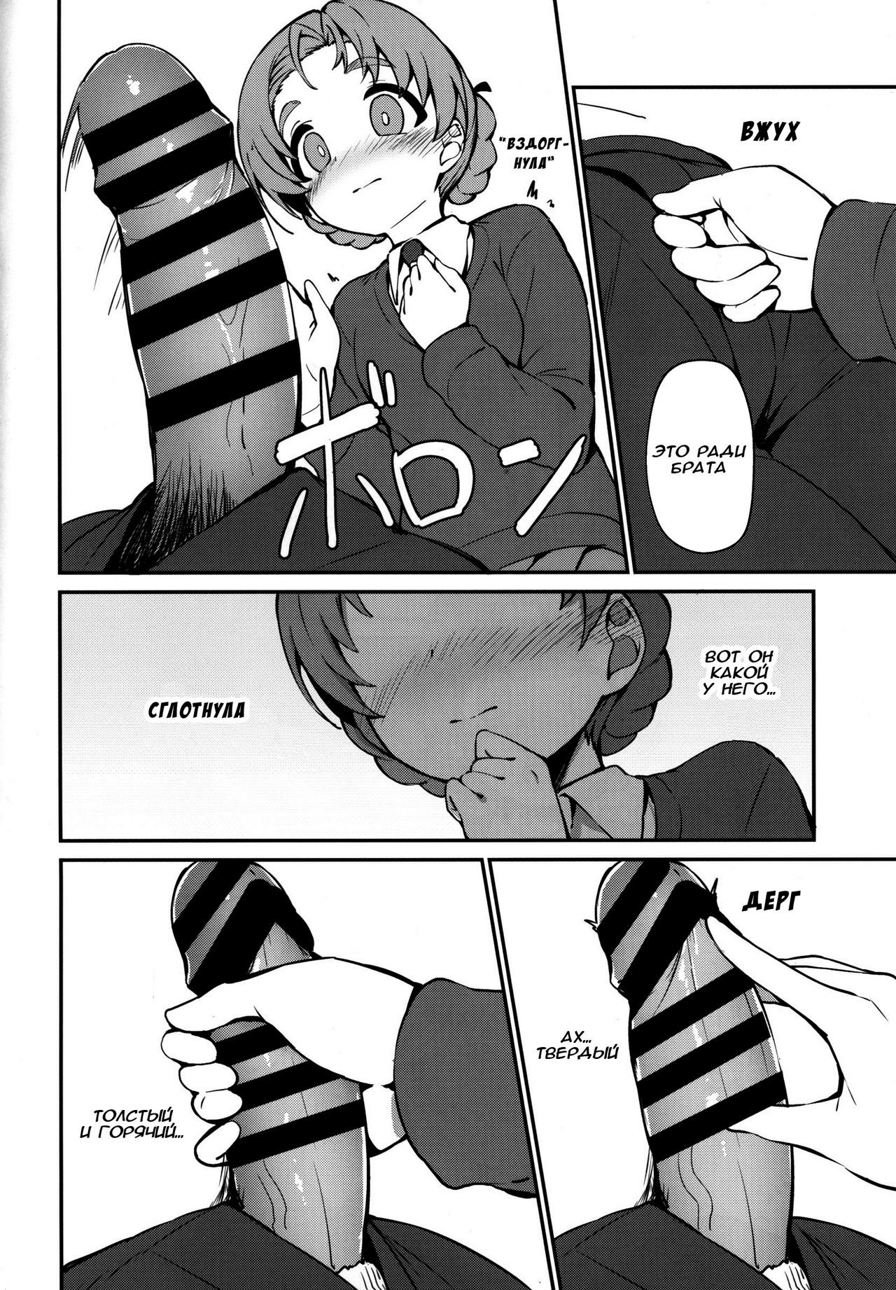 Neteru Aida ni Gimai no Peko ni Ecchi na Koto Sareru Hon A Story Where My  Sister In Law Tried To Have Sex With Me While I Was Sleeping - Page 3 -  IMHentai