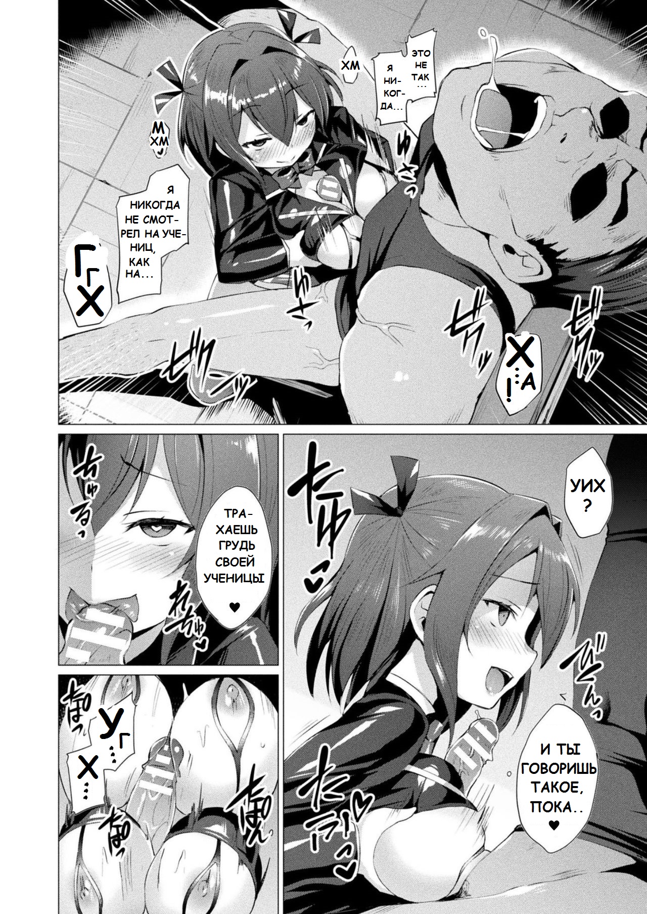 Aisei Tenshi Love Mary Ch. 6 page 4 full
