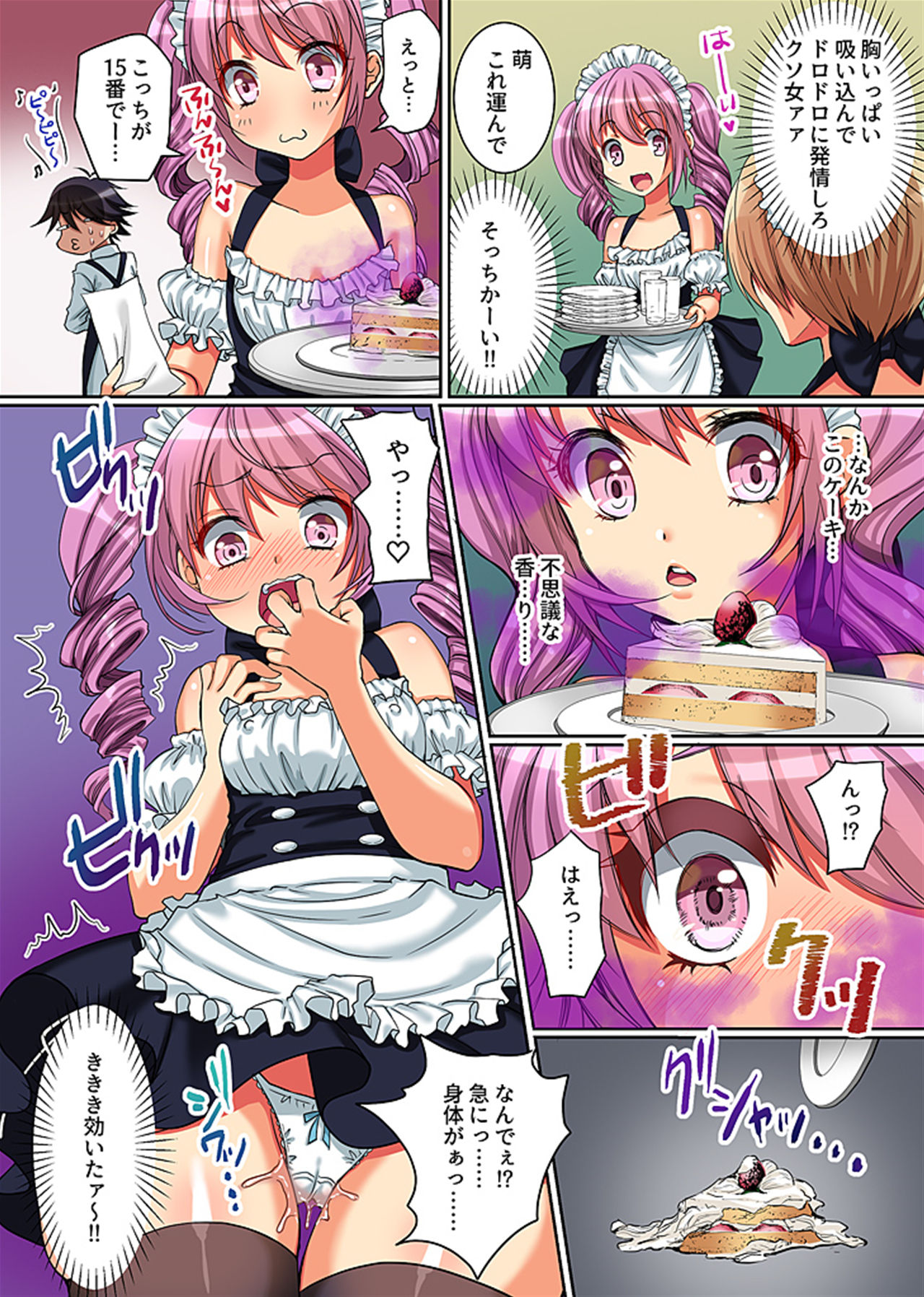 Saiin Harem page 5 full
