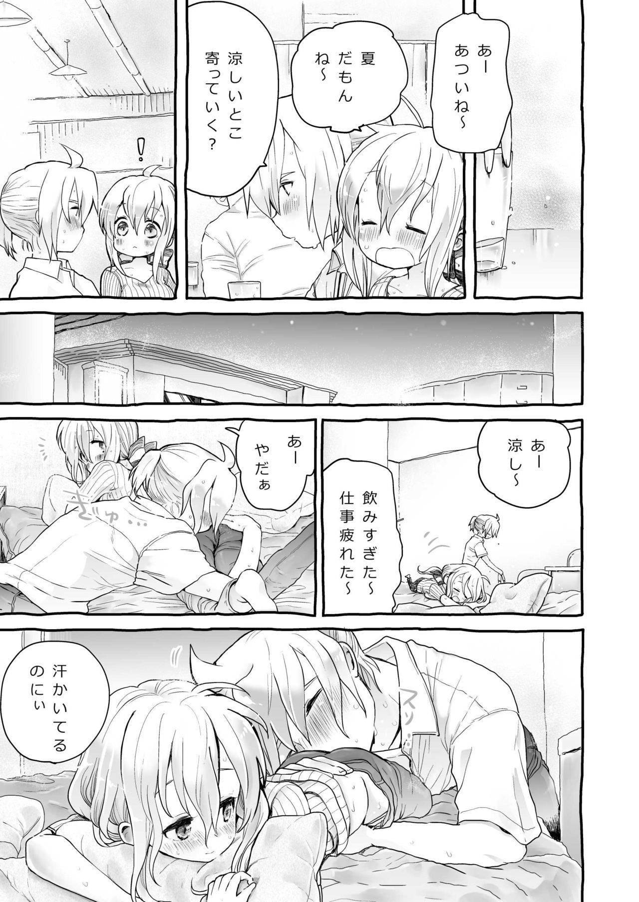 Atsui page 1 full