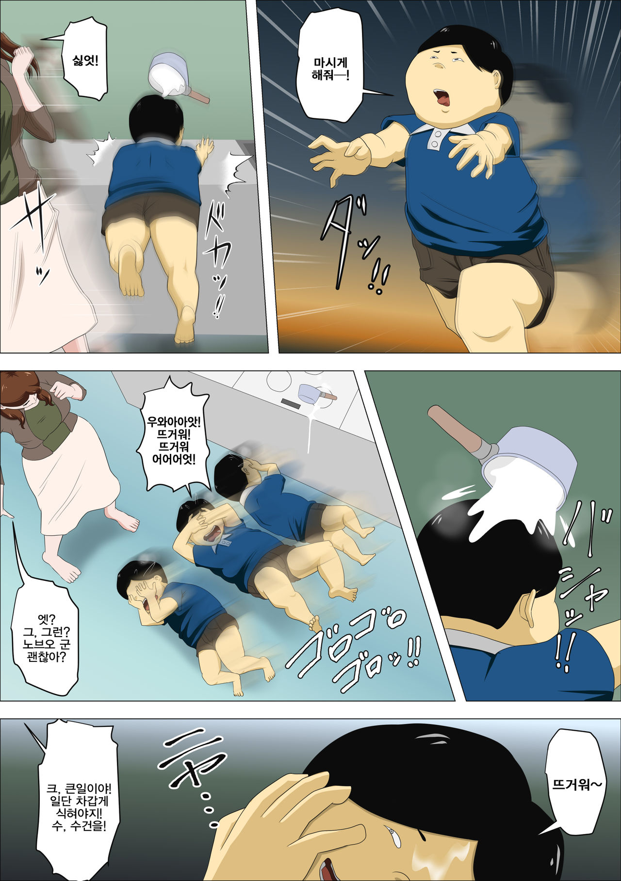Shachou no Musuko o Azukattara Bonyuu o Suwareta Bakari ka..  | 사장의 아들을 맡아줬더니 모유를 마시려고 한다… page 10 full