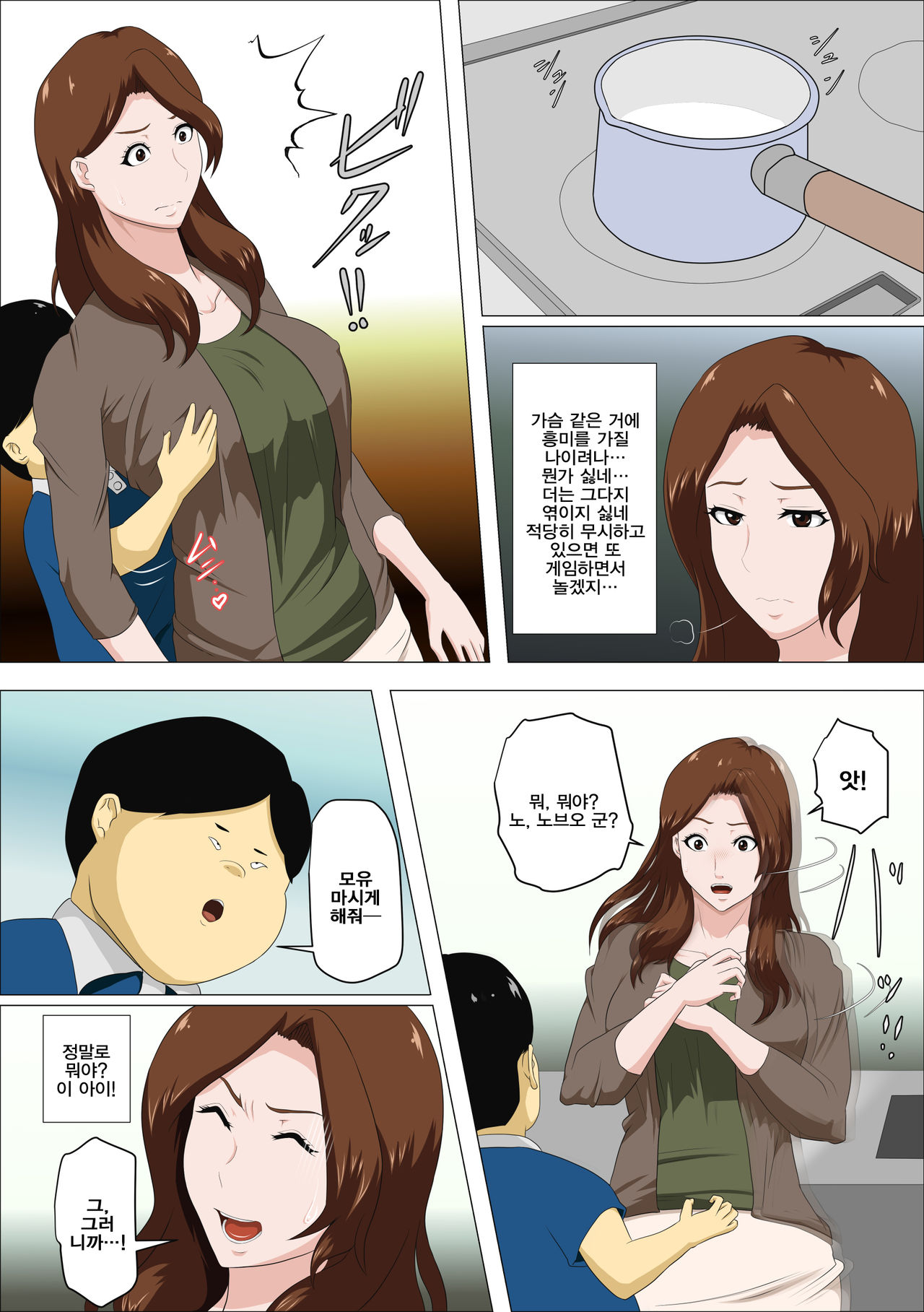 Shachou no Musuko o Azukattara Bonyuu o Suwareta Bakari ka..  | 사장의 아들을 맡아줬더니 모유를 마시려고 한다… page 9 full