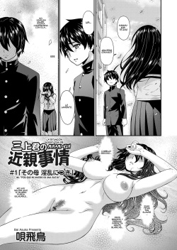 Mikami-kun no Kinshin Jijou #1 "Sono Haha Inran ni Tsuki" | La situación incestuosa de Mikami-kun Ep. 1