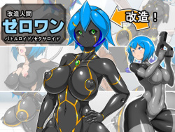 Kaizou Ningen Zero One - Battleroid/Sexaroid