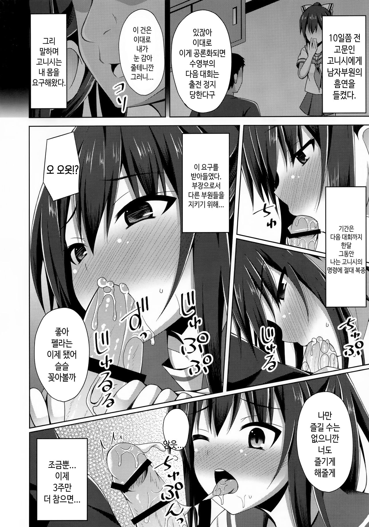 Risounokareshi | 이상의 남자친구 page 9 full
