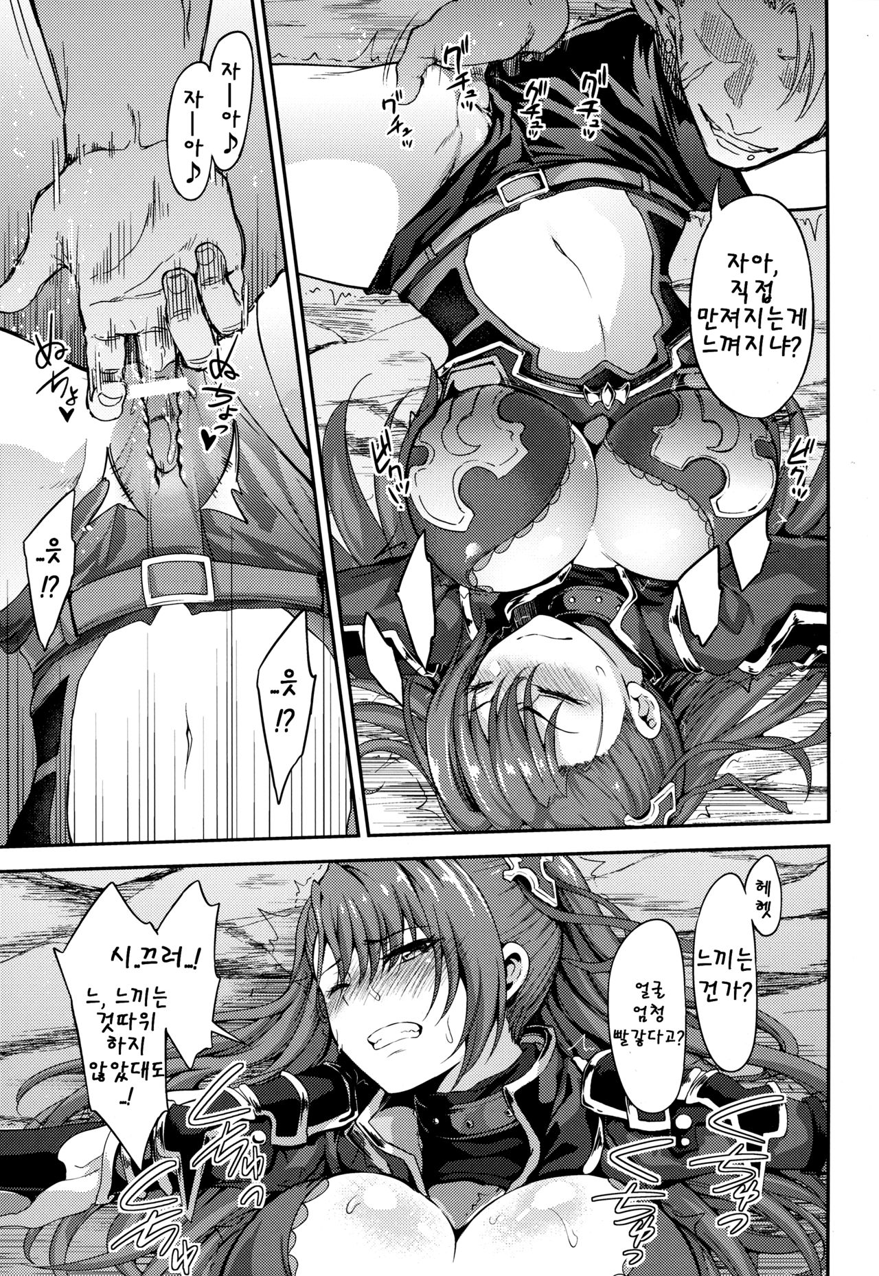 Choushi ni Noruna! Kono Gerou ga...! Higuu!!? Tokuten Set page 10 full