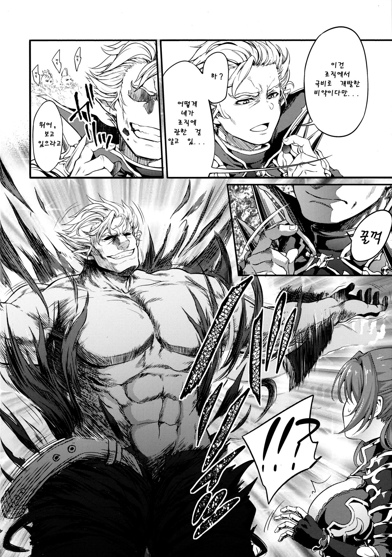 Choushi ni Noruna! Kono Gerou ga...! Higuu!!? Tokuten Set page 3 full