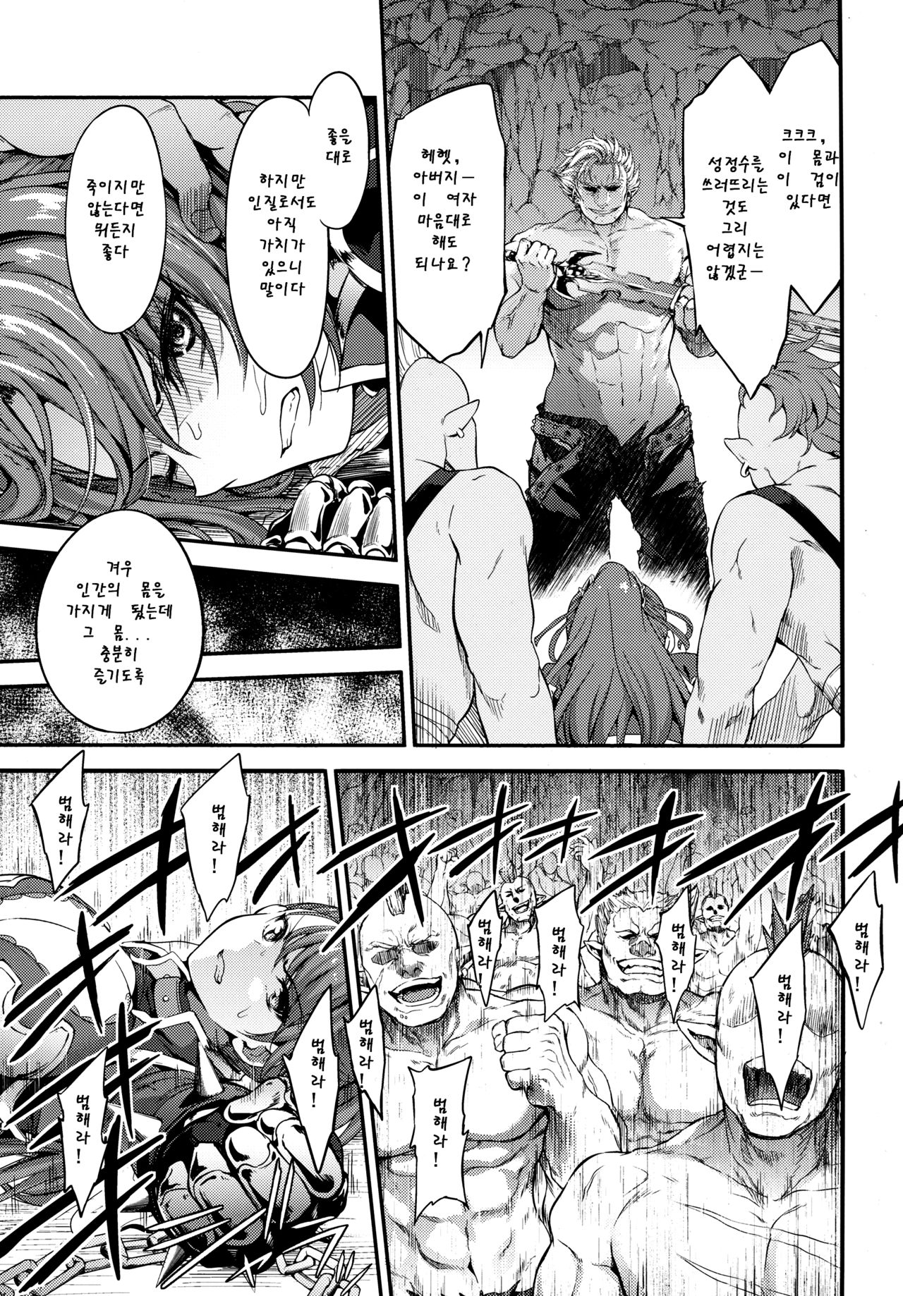 Choushi ni Noruna! Kono Gerou ga...! Higuu!!? Tokuten Set page 6 full