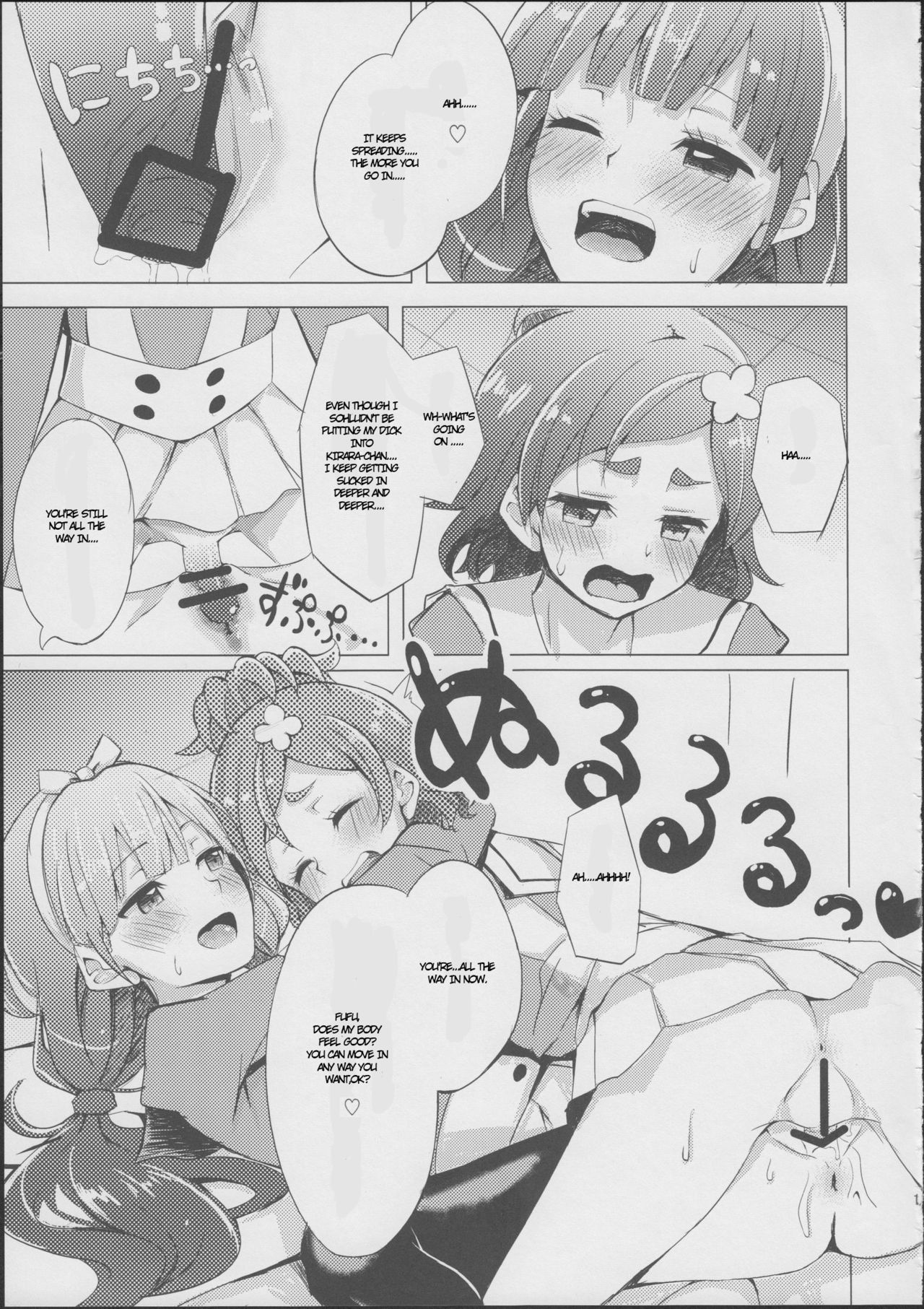 HaruHaru to Kirara-chan no Naishogoto page 10 full