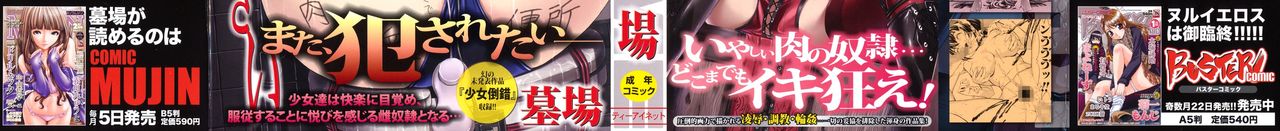 Kowashite Kudasai | 망가트려주세요 page 2 full