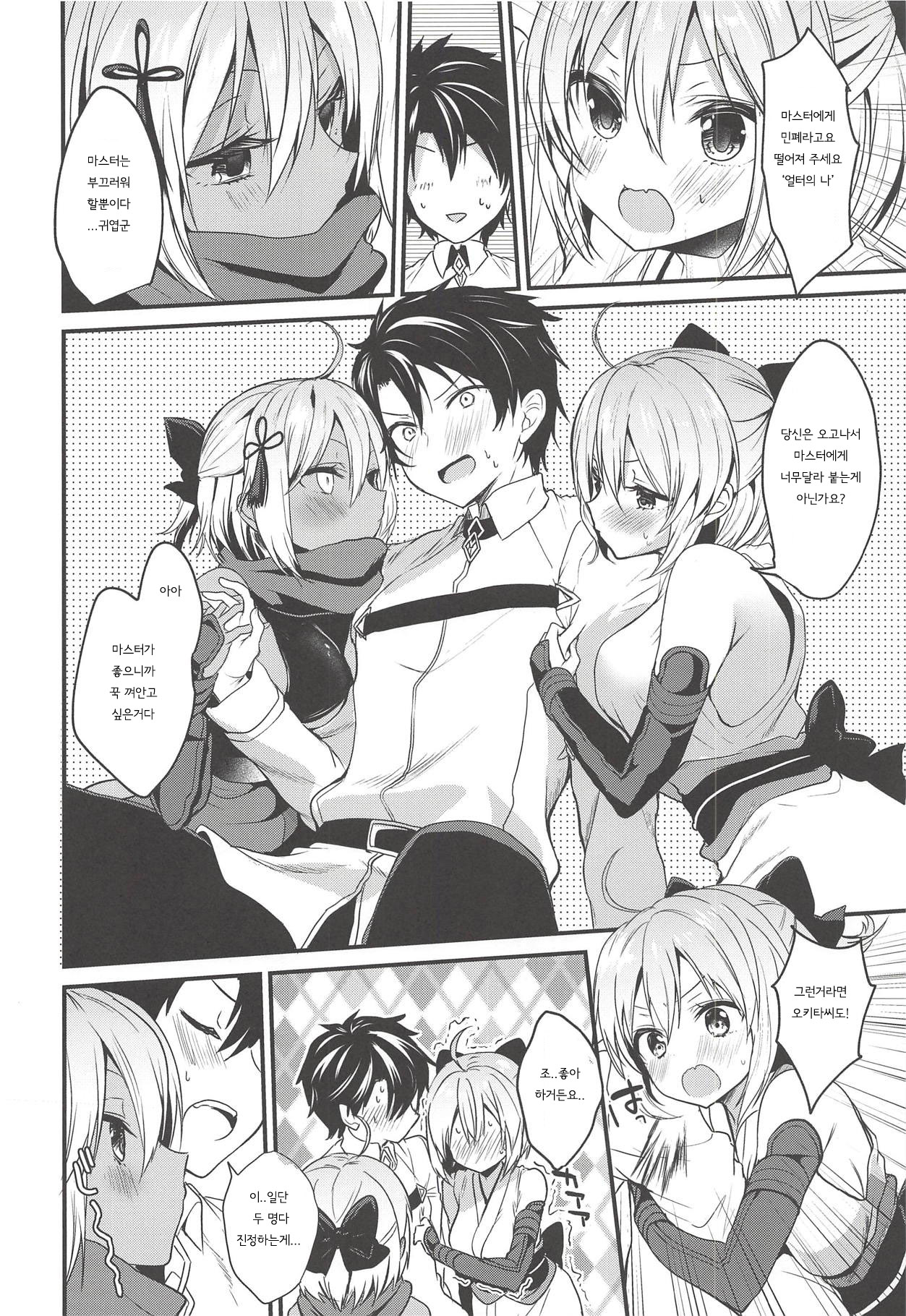 Hatsujou Okita-chan to Yakimochi Okita-san | 발정난 오키타쨩과 질투하는 오키타씨 page 5 full