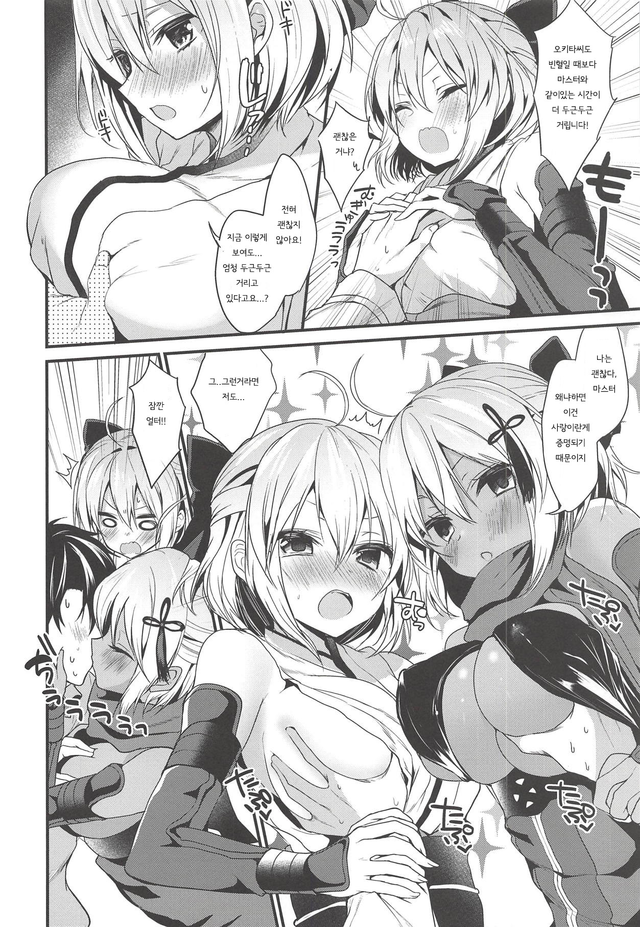 Hatsujou Okita-chan to Yakimochi Okita-san | 발정난 오키타쨩과 질투하는 오키타씨 page 7 full