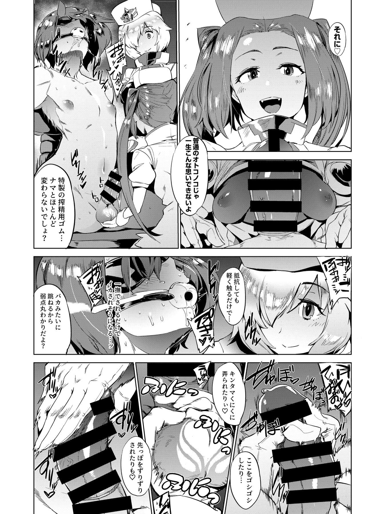 Aku no Chikara de Sukihoudai Dekiru Kanbu ni Natta no ni Seigi no Heroine ni Sakusei Sarete Maso Shasei de Ii Ko ni Saserareru Hon page 9 full