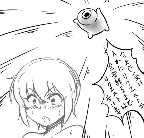 変わったところ page 10 full