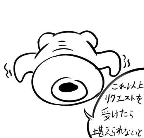 変わったところ page 8 full