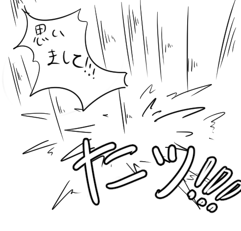 変わったところ page 9 full