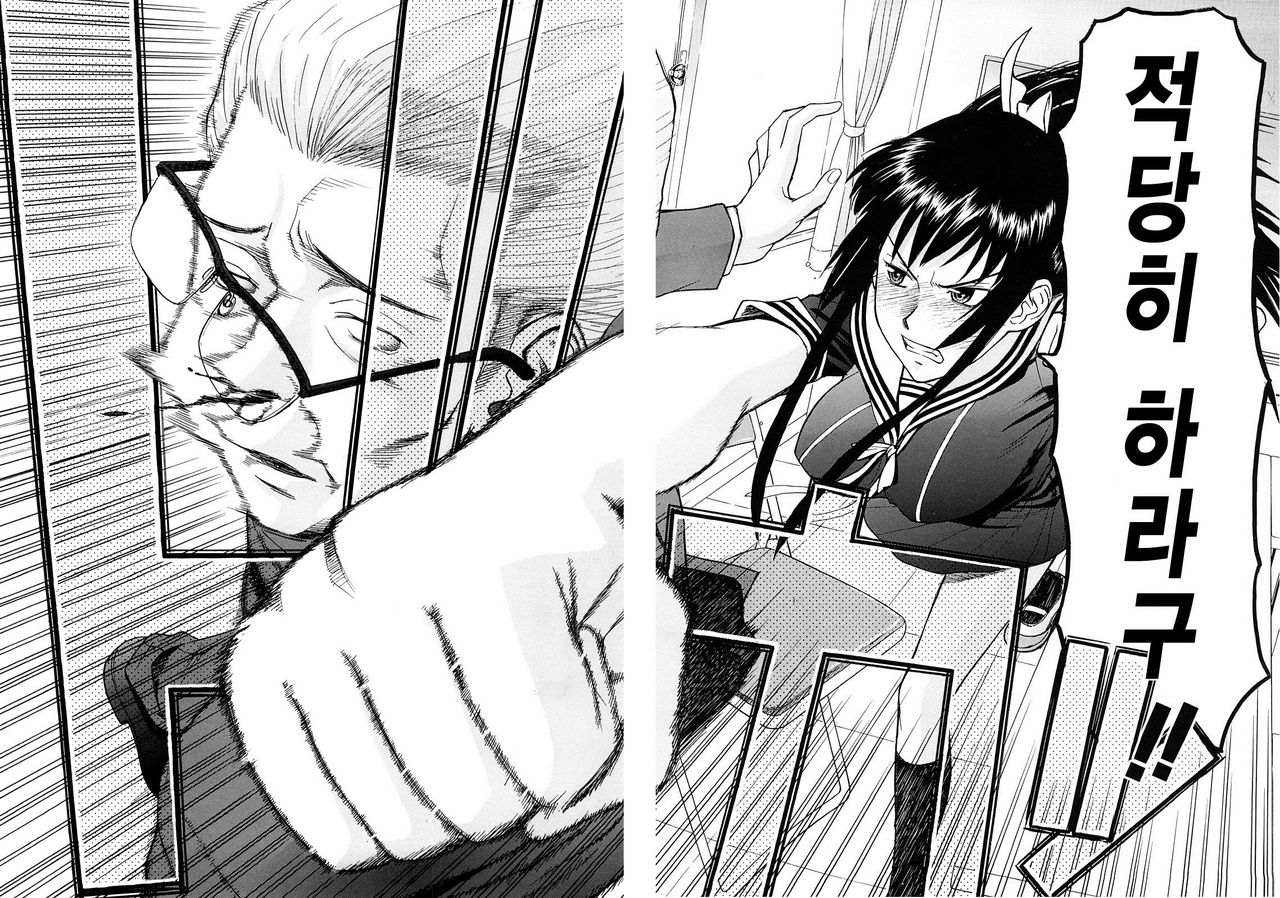 Itazura Senyou Hanahira Seitokaichou | 장난질전용 하나히라 학생회장 page 5 full
