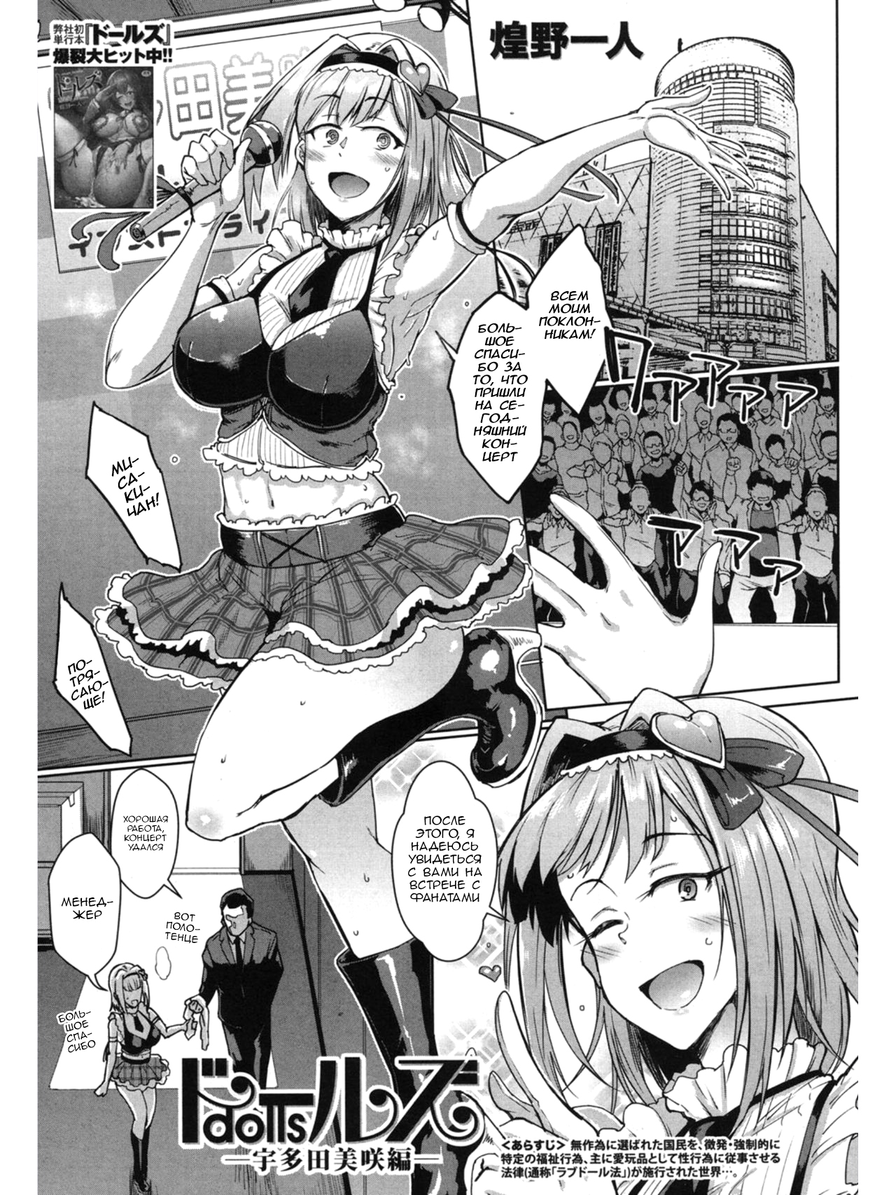 Dolls -Utada Misaki Hen- page 1 full