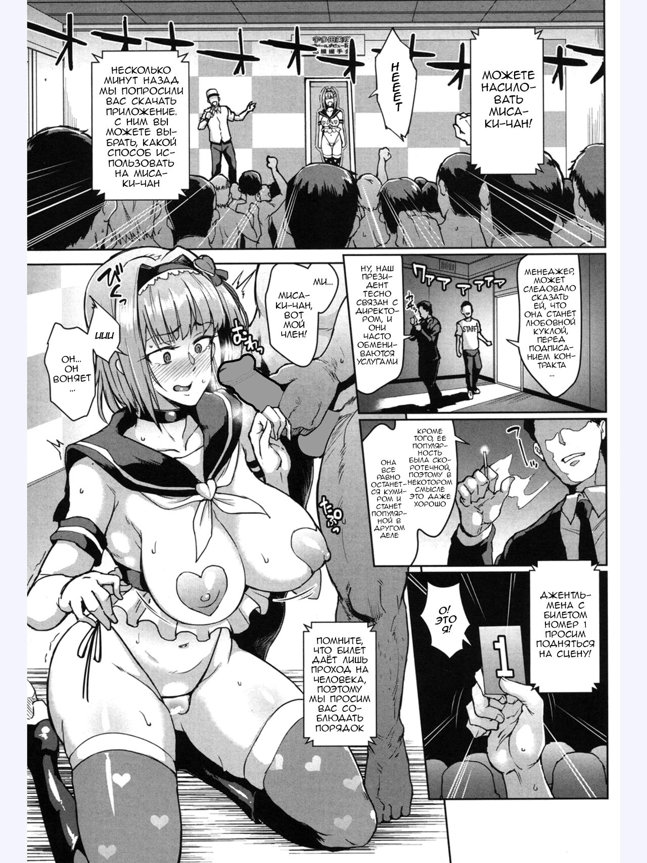 Dolls -Utada Misaki Hen- page 5 full