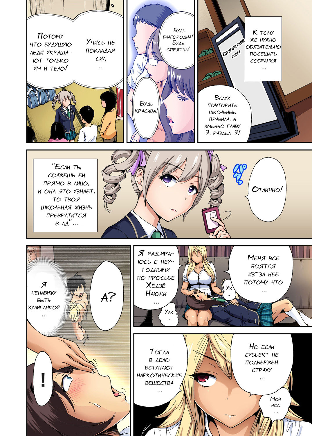 Oretoku Shuugakuryokou ~Otoko wa Jyosou shita Ore dake!! Ch. 6 page 5 full