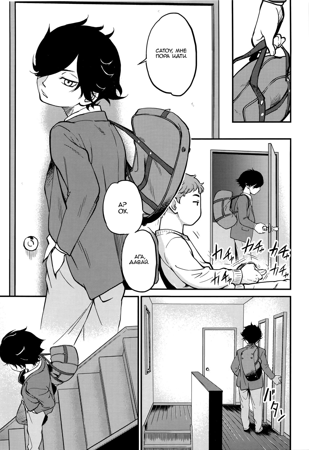 Tomodachi no Imouto. | Младшая сестра моего друга page 3 full