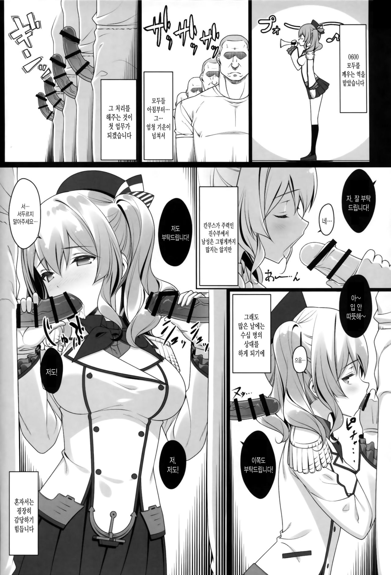 Kozukuri Renshuukan Kashima no Tanetsuke Jihou | 아이 만들기 연습함 카시마의 교배 시보 page 5 full