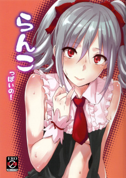 Ranko-ppoi no! | Ranko-Ish!