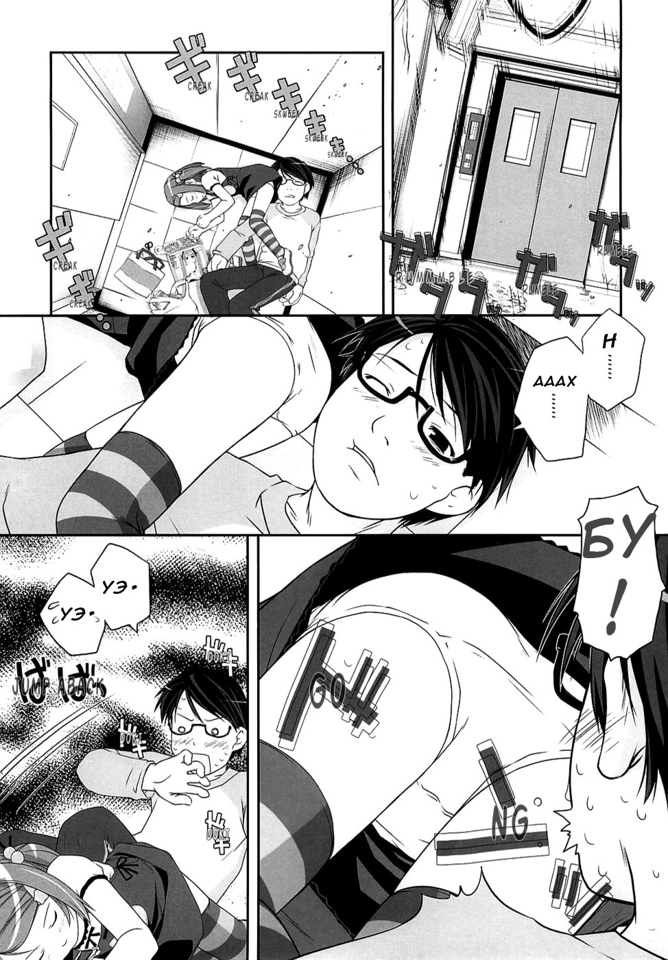 Drop out! page 1 full