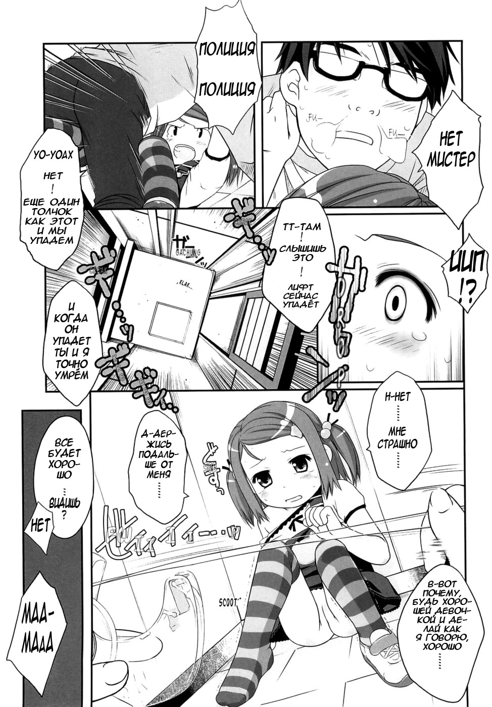 Drop out! page 5 full