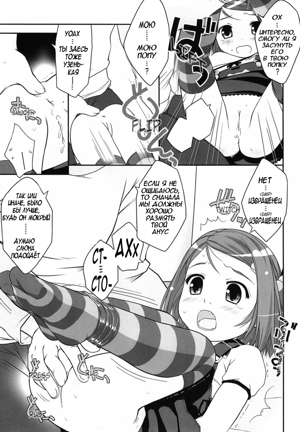 Drop out! page 9 full