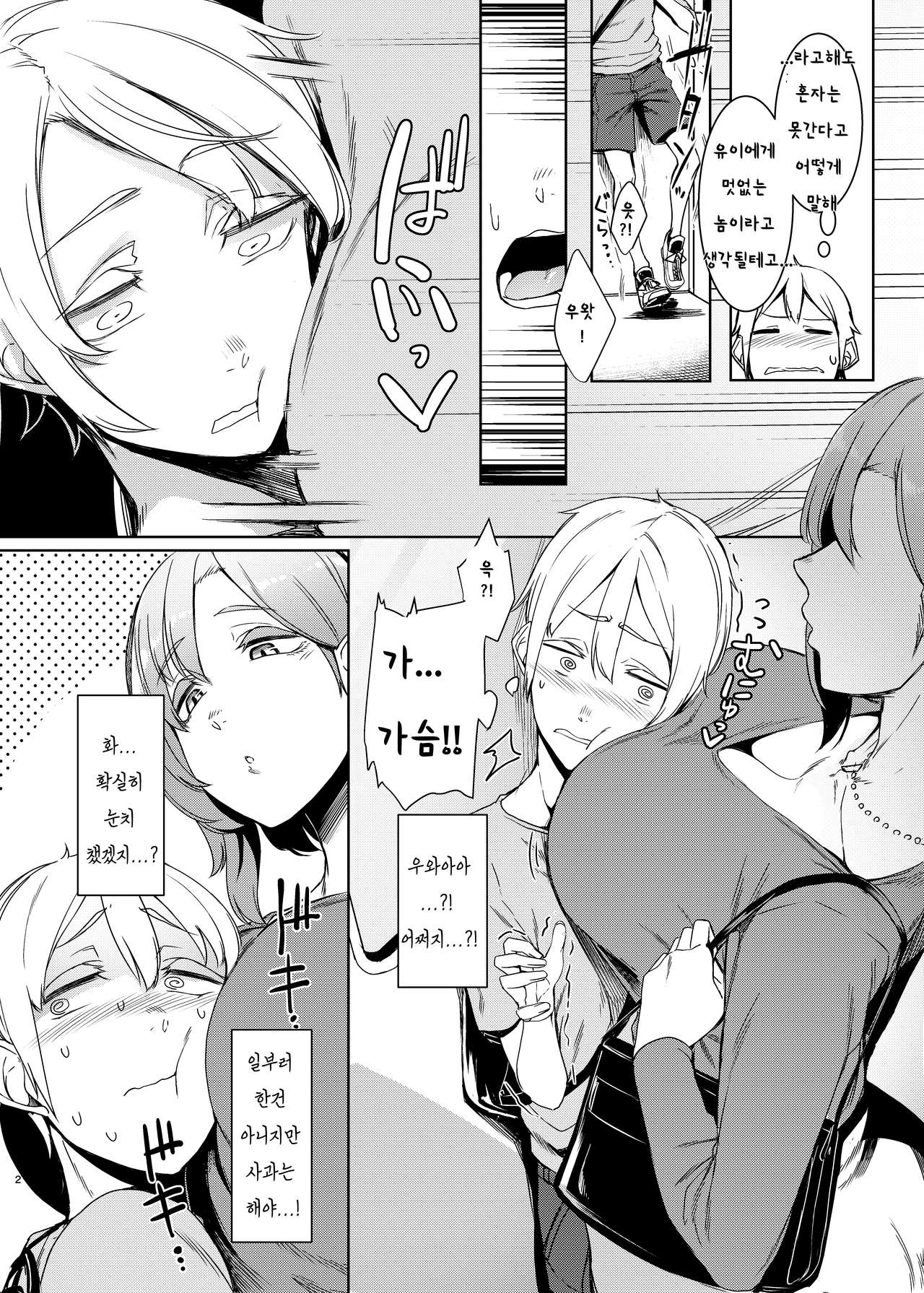 Mami no Meguri page 3 full