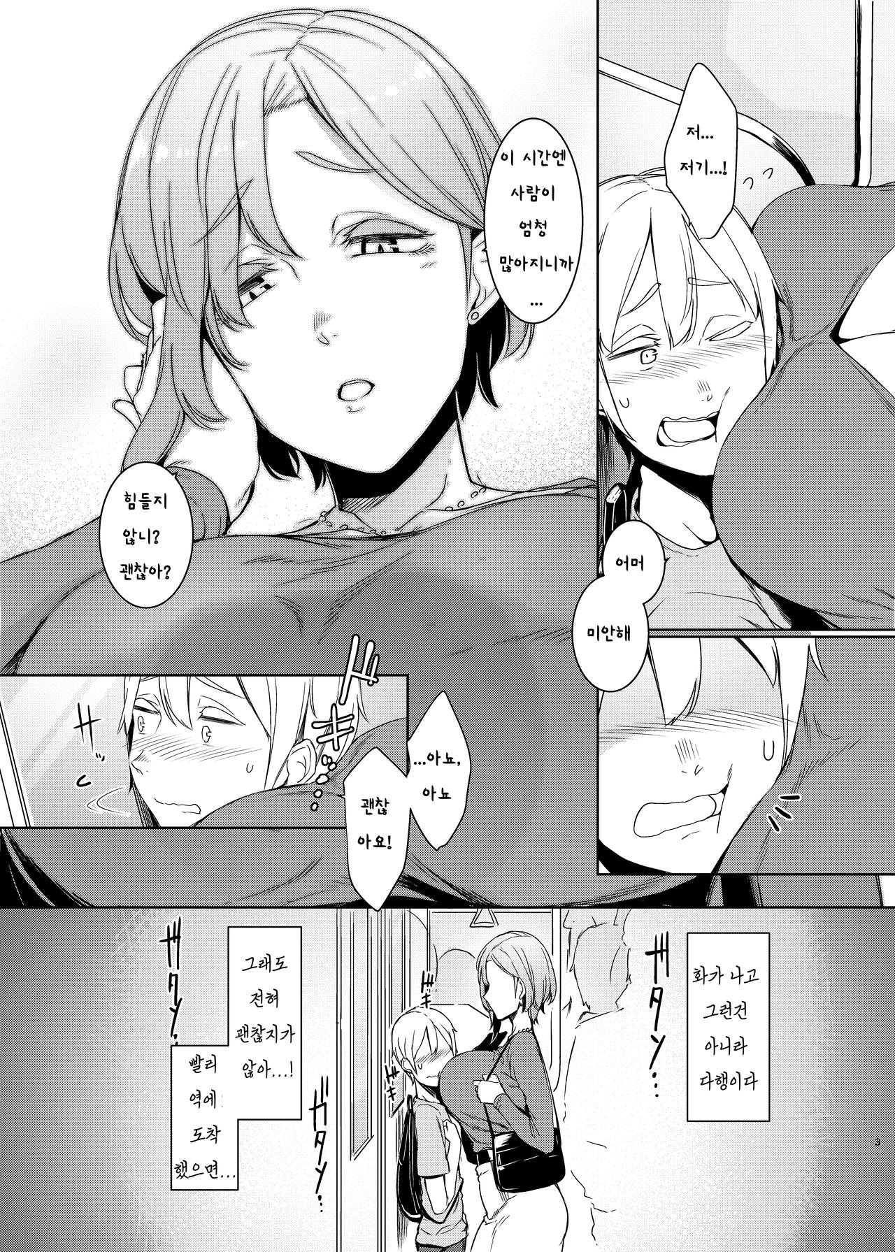 Mami no Meguri page 4 full
