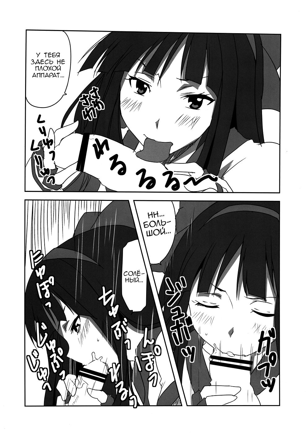 Nakoruru Senpai Shikoreru page 10 full