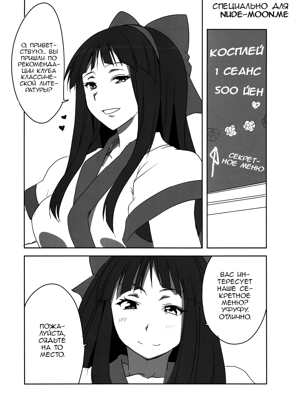 Nakoruru Senpai Shikoreru page 4 full