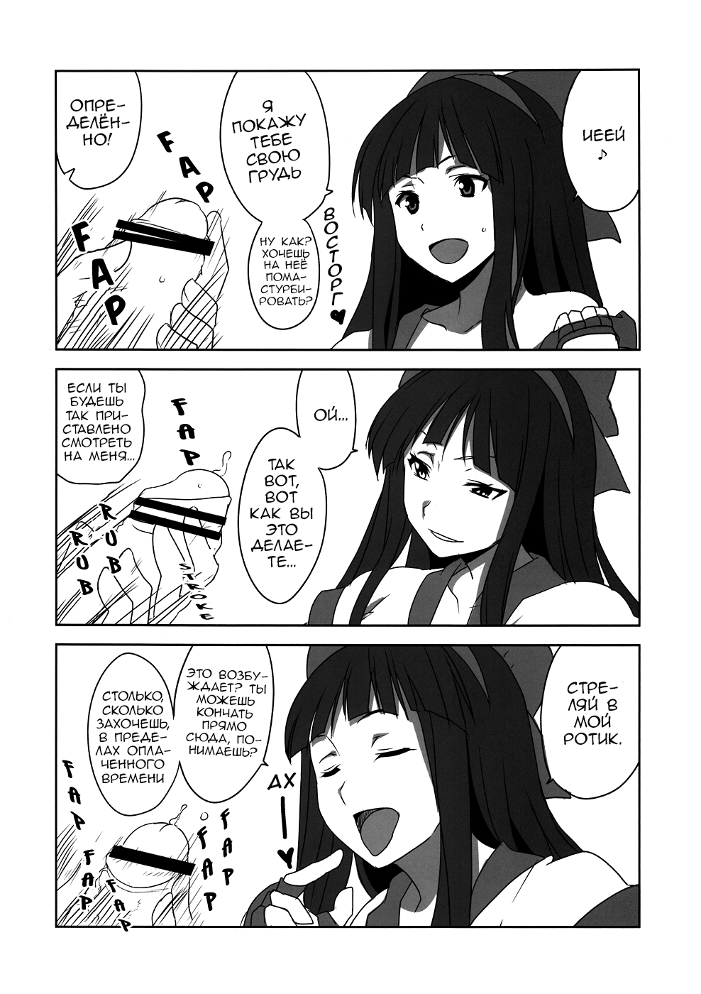 Nakoruru Senpai Shikoreru page 7 full